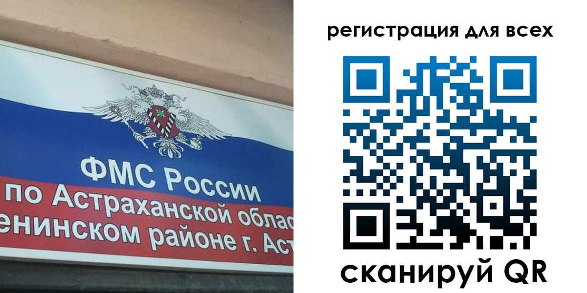 временная регистрация в Казани