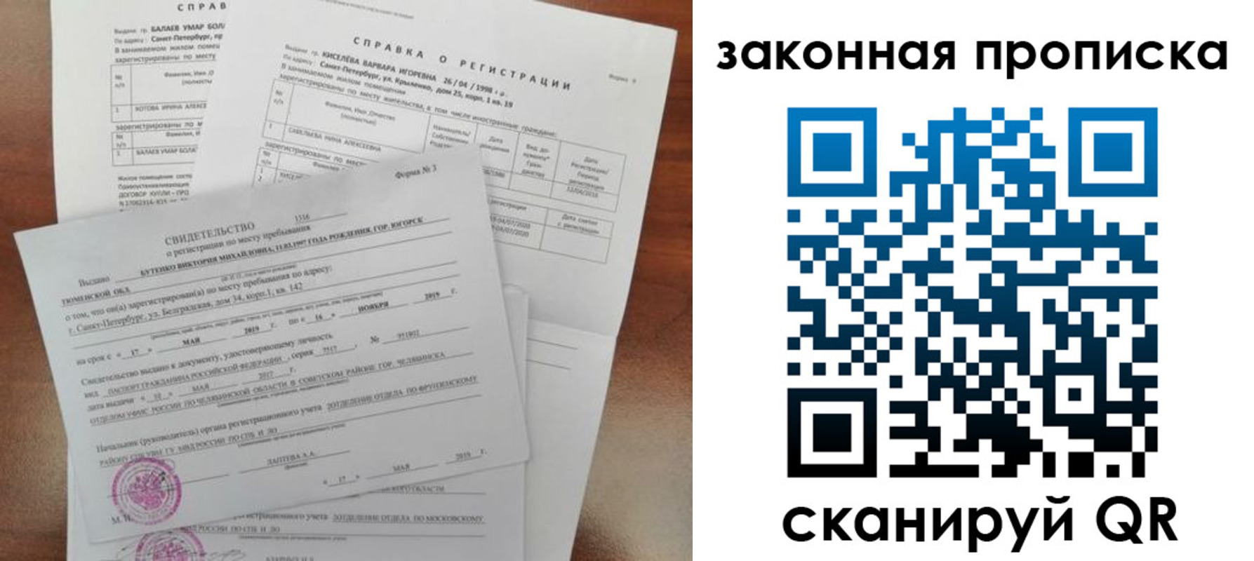 прописка от собственника в Казани