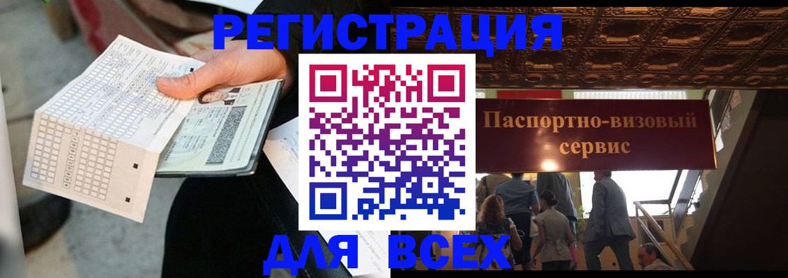 прописка для кредита в Казани