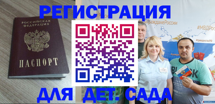 прописка в квартире в Казани