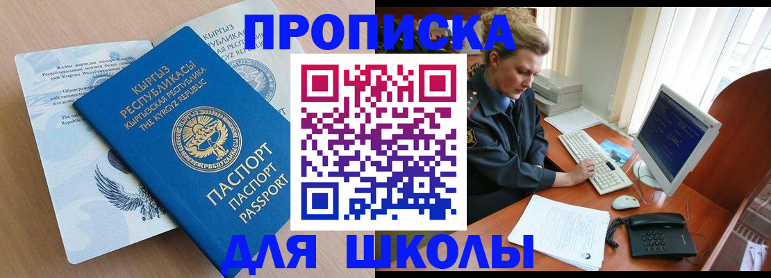 прописка для работы в Казани