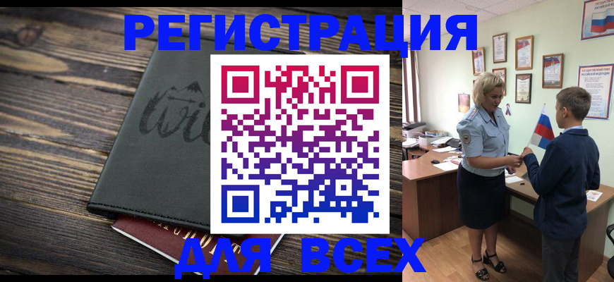 прописка иностранных граждан в Казани