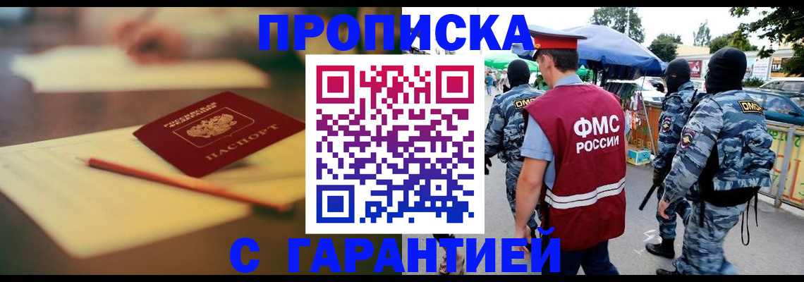 прописка для кредита в Казани